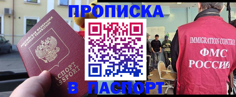 временная регистрация поиск в Кизилюрте