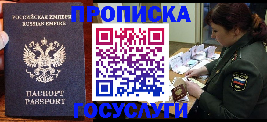 прописка в квартире в Кизилюрте