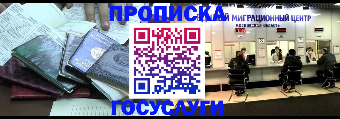 временная регистрация адрес в Кизилюрте