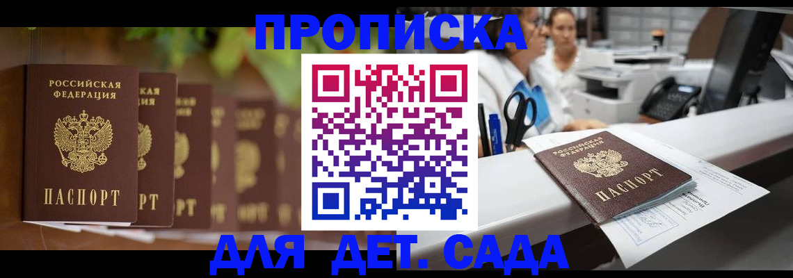 прописка для кредита в Кизилюрте