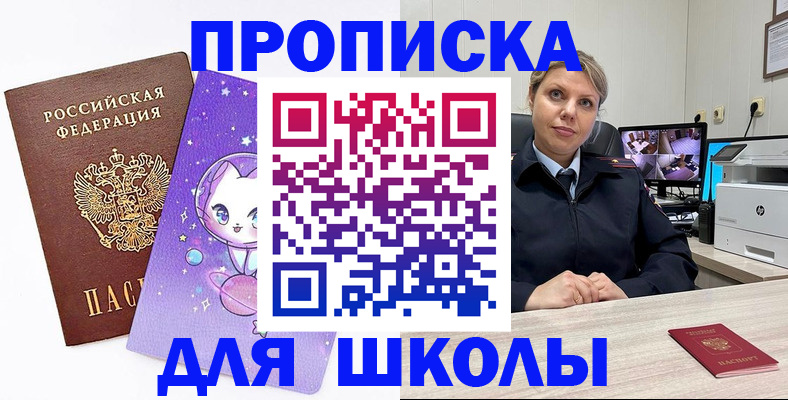 прописка паспорт в Кизилюрте