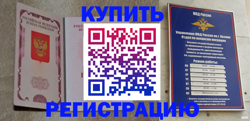 прописка ребенка в Кизилюрте