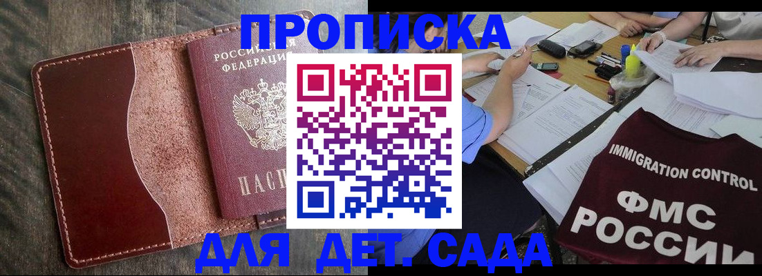 временная регистрация надежно в Кизилюрте