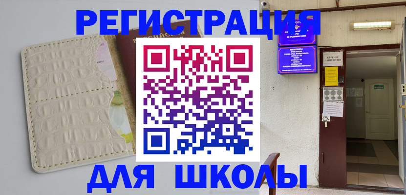 прописка штамп в Кизилюрте