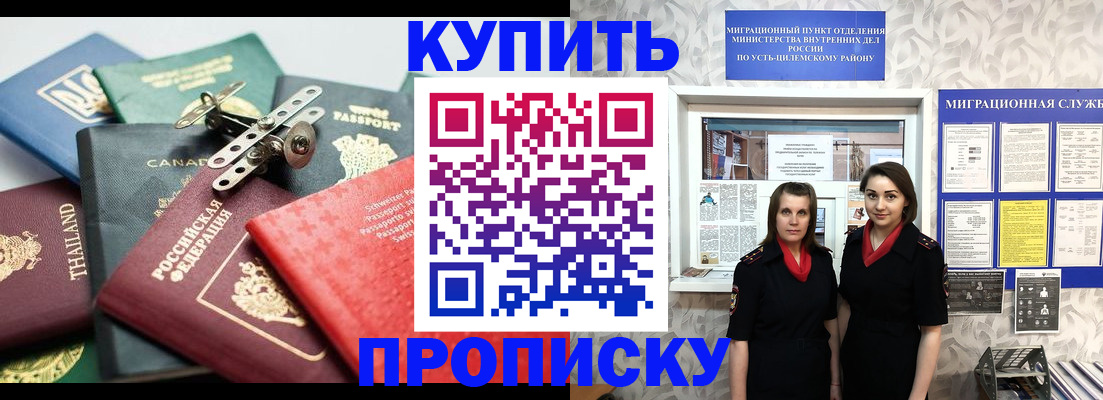 прописка в квартире в Кизилюрте