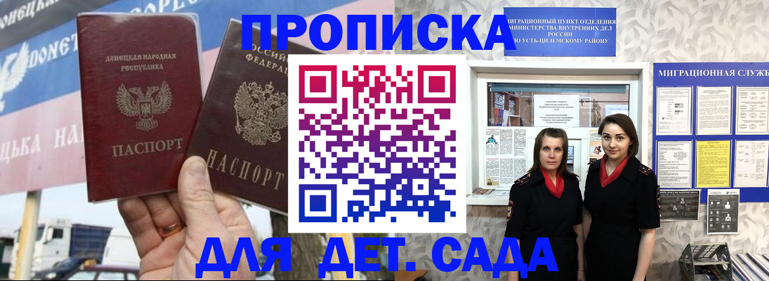 временная регистрация для школы в Кизилюрте