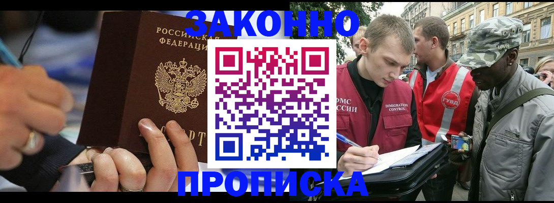 временная регистрация адрес в Кизилюрте