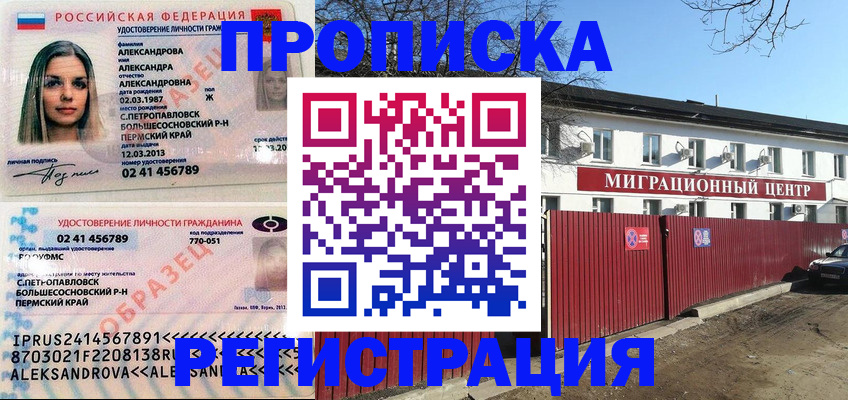 прописка в квартире в Кизилюрте