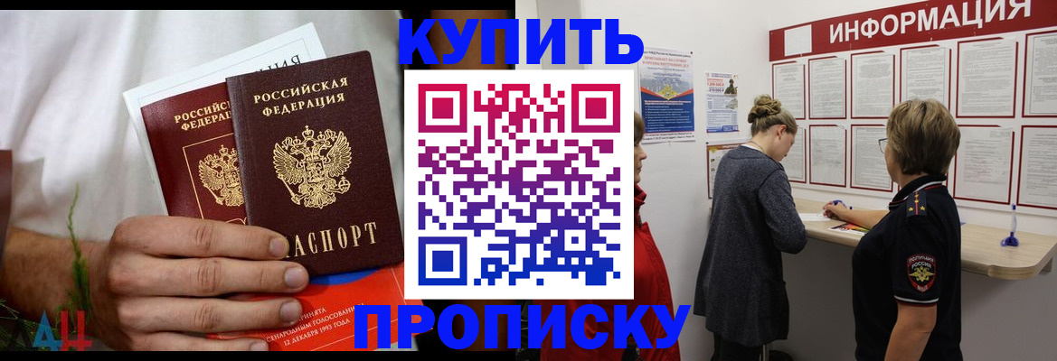 временная регистрация гарантия в Кизилюрте
